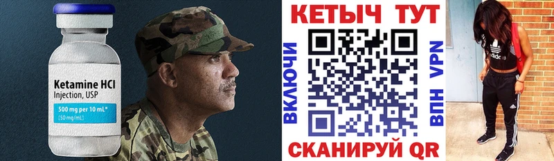 что такое   Электросталь  КЕТАМИН ketamine 