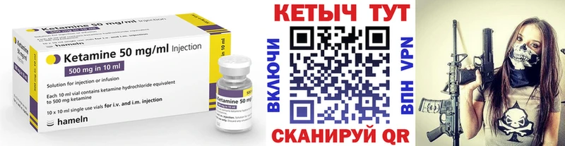 КЕТАМИН VHQ Электросталь