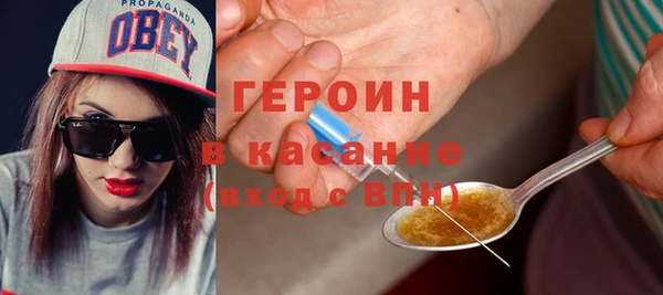 героин Горно-Алтайск