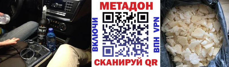 купить наркоту  Электросталь  МЕТАДОН methadone 